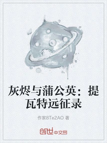 Ashes and Dandelions: the Teyvat Expedition