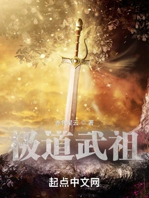 Ji Dao Martial Ancestor