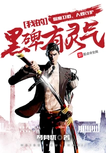 My Black Monument Has Spiritual Energy