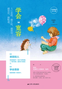 Learn to Be Tolerant