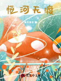 The Ganges Has No Crossing