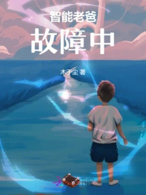 Smart Dad is Out of Order