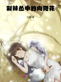 Sunflower Among Thorns