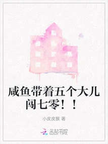 Xianyu and His Five Eldest Children Silently Changed Their Lives! ! !