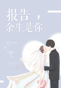 Report, It's You for the Rest of My Life