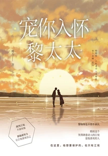 I Love You so Much, Mrs. Li