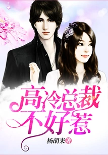 The Aloof Ceo is Not Easy to Mess With