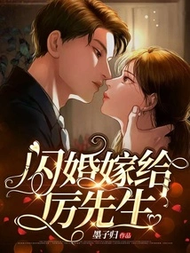 Flash Marriage to Mr. Li