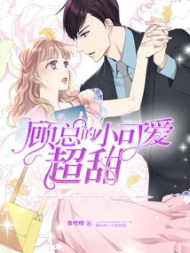 Mr. Gu's Little Cutie is so Sweet