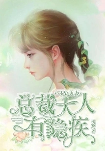 The Unruly and Cute Wife: You Can't Offend the Ceo