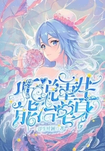 I Heard That Rebirth Can Cure Singleness