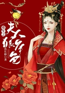 The Reborn Lady is Ruthless and Stunning