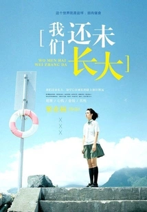 We Haven't Grown up Yet