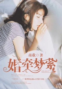 Wedding Dream Lingering