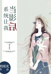 The System Made Me a Movie Queen