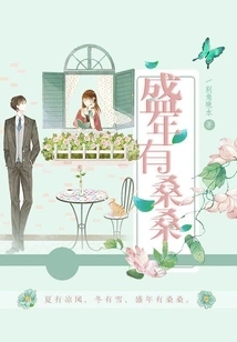 There Are Mulberry Trees in the Prime of Life