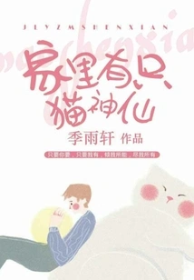 There is a Cat Fairy at Home