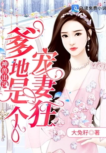 Mythical Beasts Appear: Daddy is a Maniac Who Dotes on His Wife