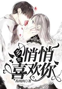 I Want to Like You Secretly