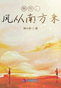 Listen, the Wind Comes from the South