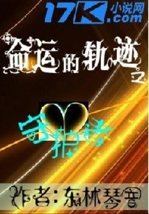 Guardian of the Path of Destiny