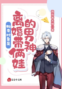 The Blind Date is a Divorced Male God with Two Children