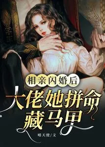 After a Blind Date and a Flash Marriage, the Boss Tried Her Best to Hide Her Vest