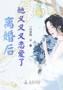 After the Divorce, She Fell in Love Again