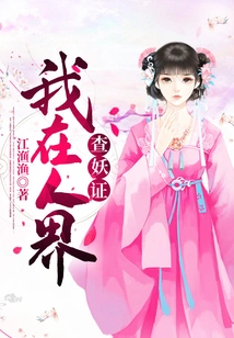 I'm Checking for Evidence of Demons in the Human World