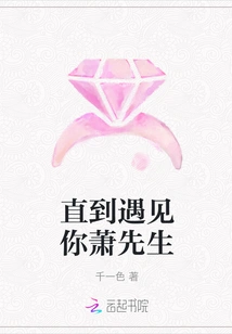 Until I Met You Mr. Xiao