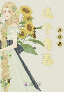 Let's Fall in Love Until We Get Married