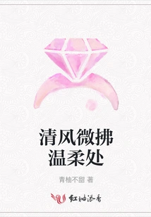 The Breeze Blows Softly