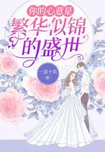 Your Heart is a Prosperous and Prosperous Age