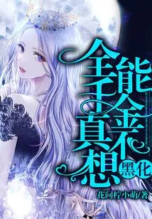 Almighty Daughter Really Doesn't Want to Become a Black Man