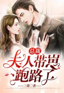 President, My Wife Ran Away with Her Cub