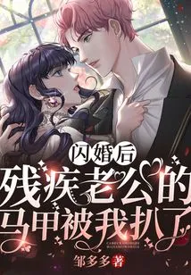 After a Flash Marriage, My Disabled Husband's Waistcoat Was Taken Off by Me