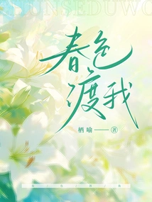 Spring Brings Me Across