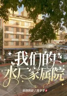 Our Water Plant Family Home