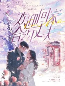 Welcome Home, Contract Husband