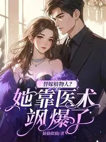 Marry a Vegetative Person? She Excelled with Her Medical Skills