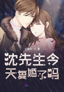 Did Mr. Shen Remarry Today?