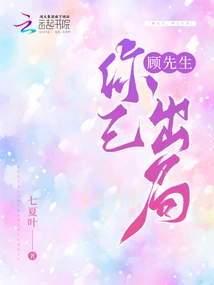 Mr. Gu, You Are Out of the Game