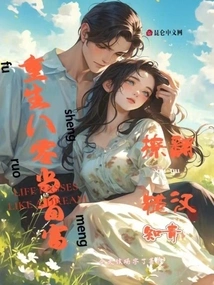 Reborn in the 1980s as the Richest Man, Seduce the Rough Educated Youth