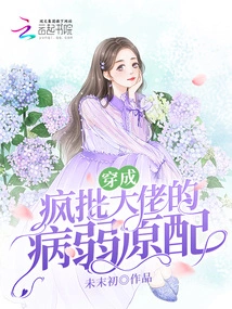 Dressed as the Sickly First Wife of a Crazy Boss