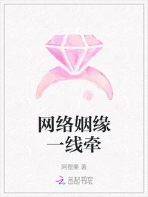 The Thread of Online Marriage