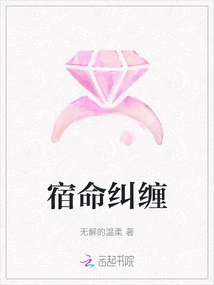 Fateful Entanglement