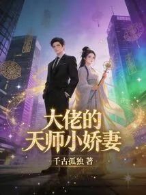 The Boss's Little Beloved Wife