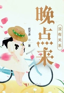 It Doesn't Matter If You Come Later