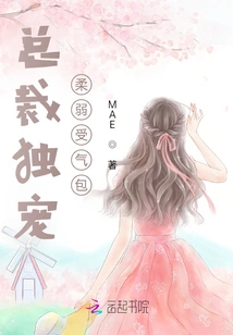 The Ceo's Weak Little Wife