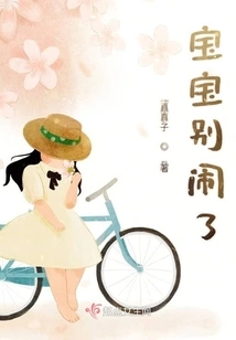 Baby, Stop Making Trouble